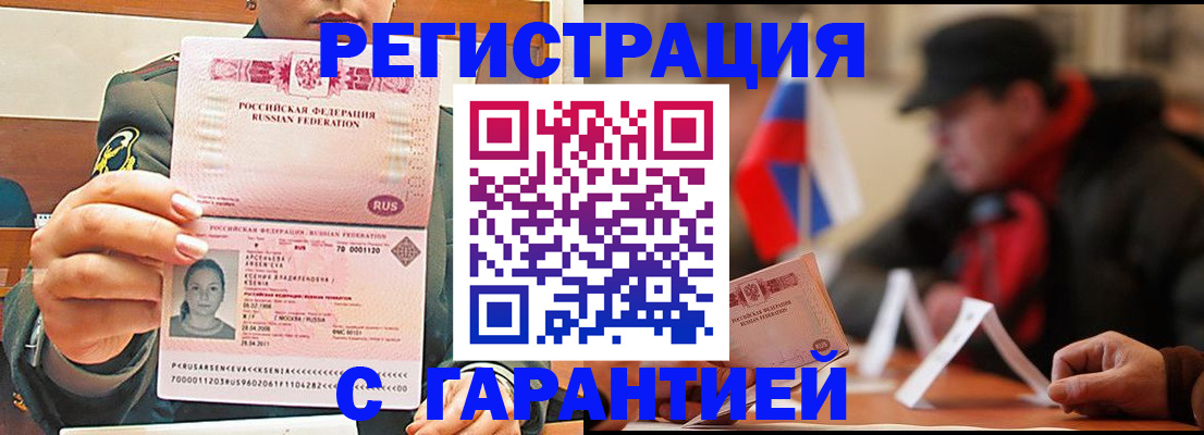 прописка поиск в Архангельской области