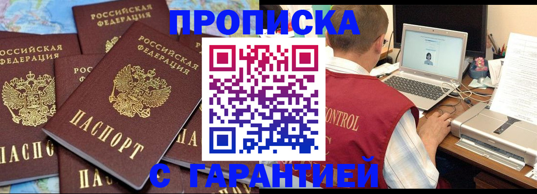 прописка иностранных граждан в Архангельской области