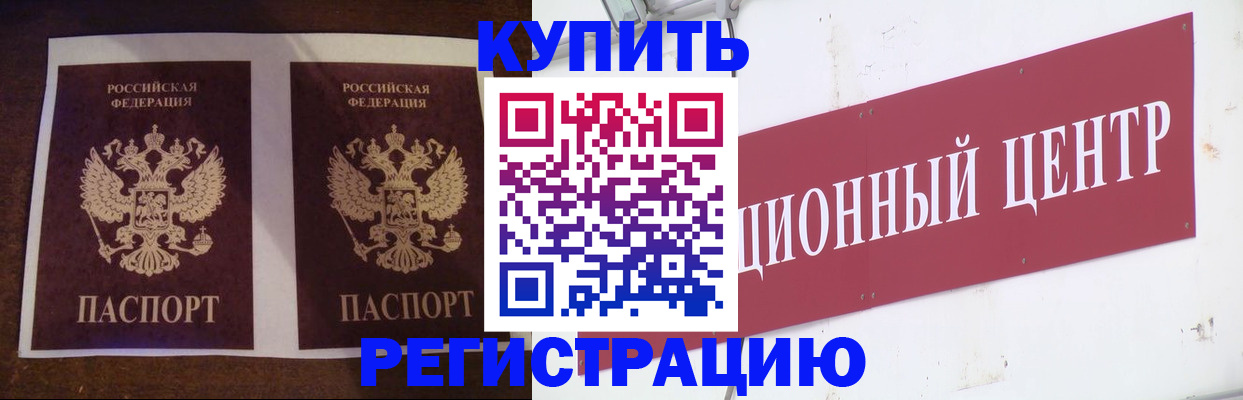 прописка паспорт в Архангельской области