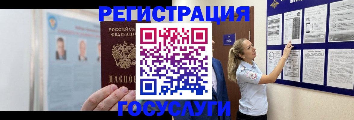 временная регистрация законно в Архангельской области