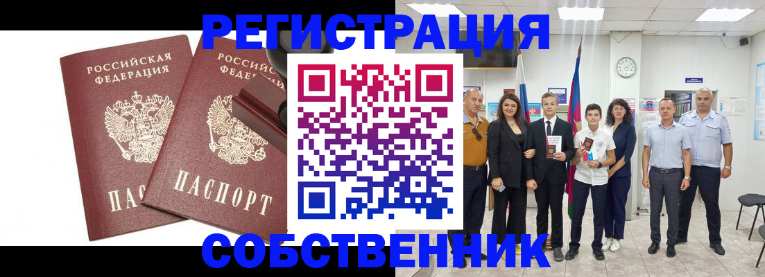 прописка для военкомата в Архангельской области